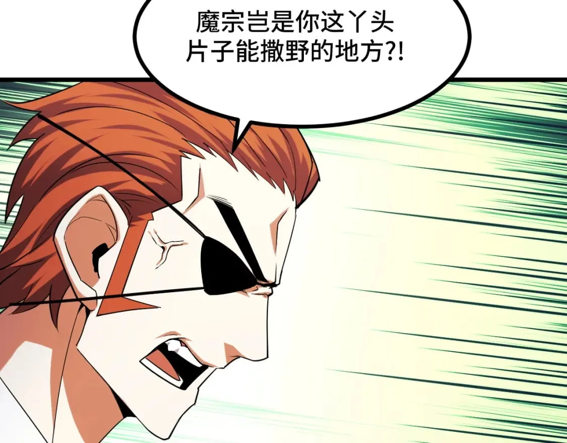 第67话 两件礼物 第114页