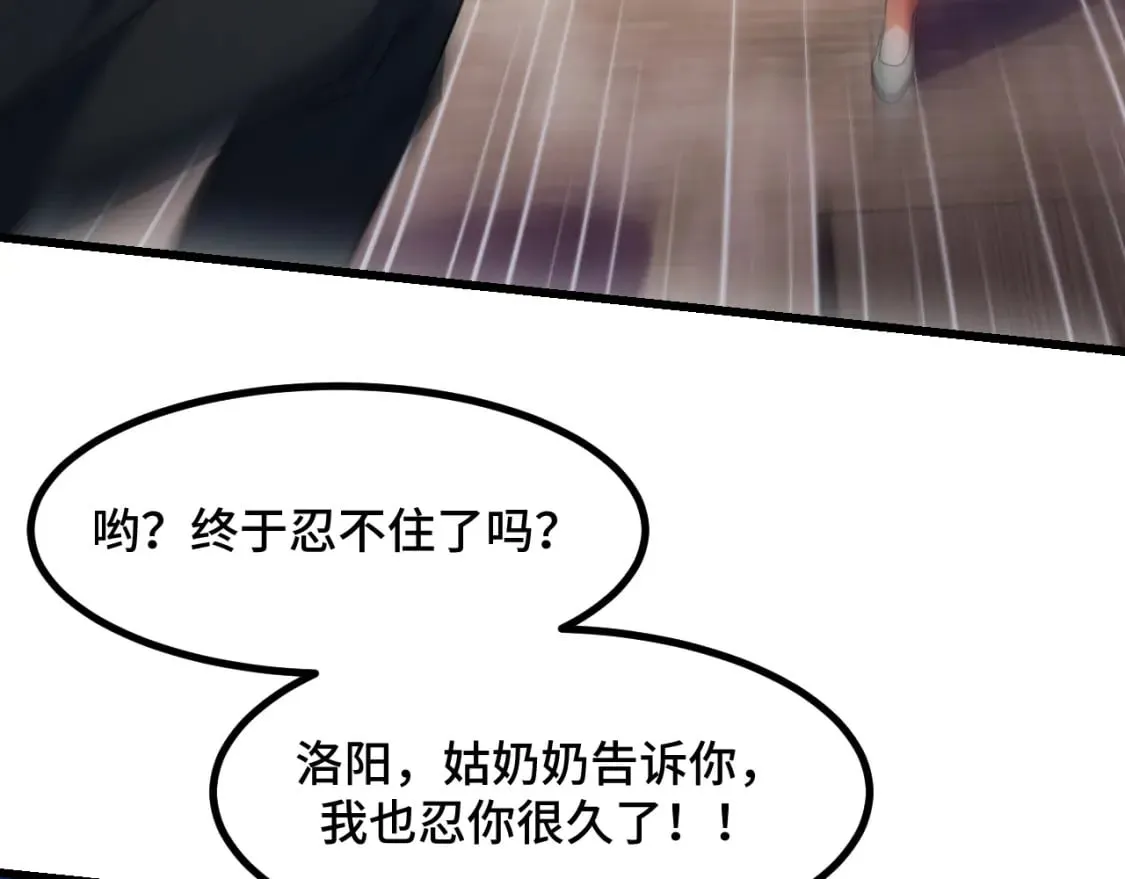 第67话 两件礼物 第118页