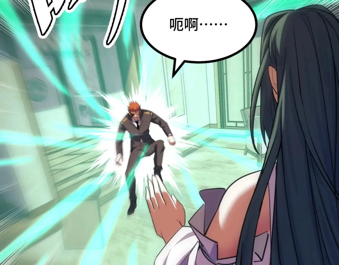 第67话 两件礼物 第124页