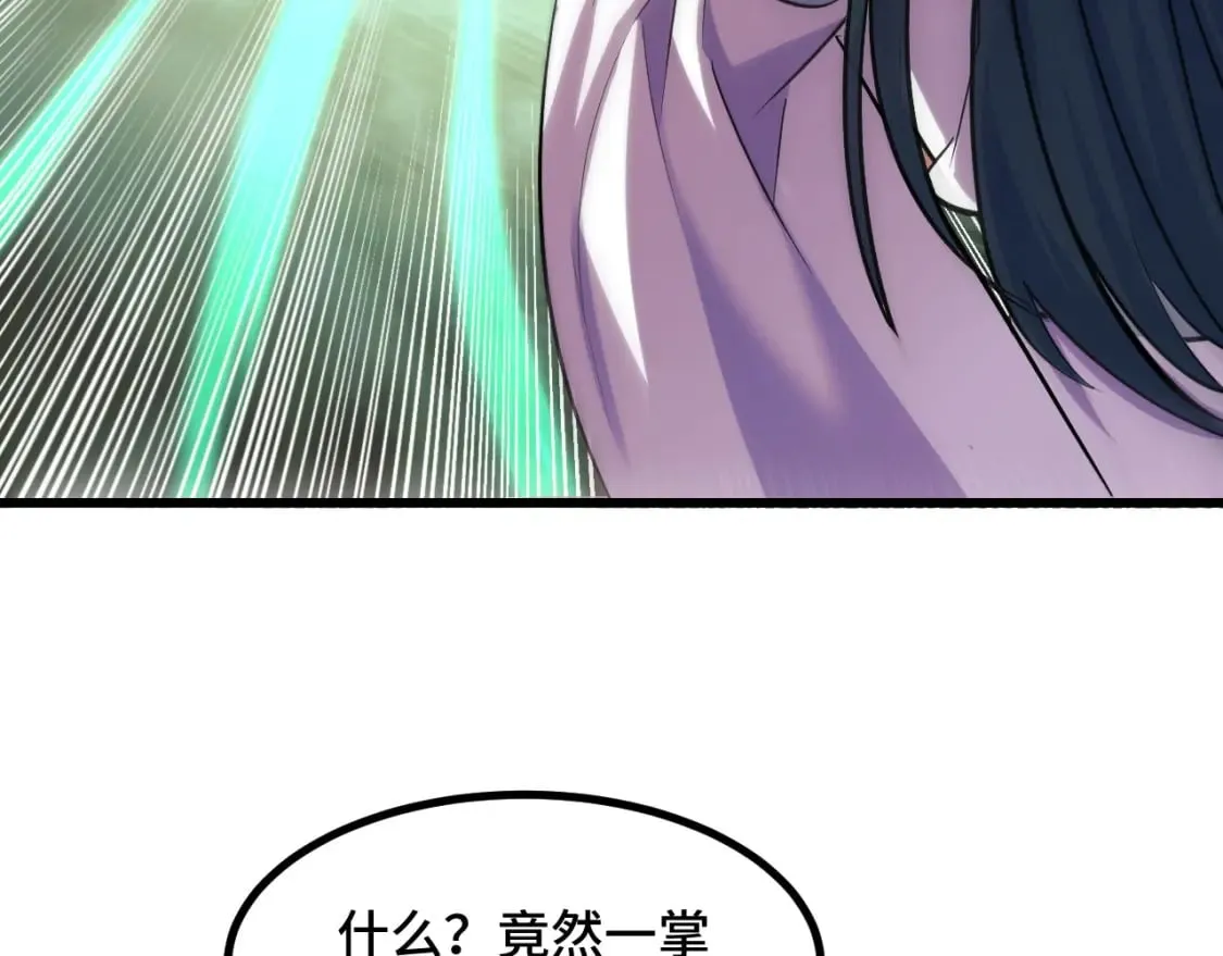第67话 两件礼物 第125页
