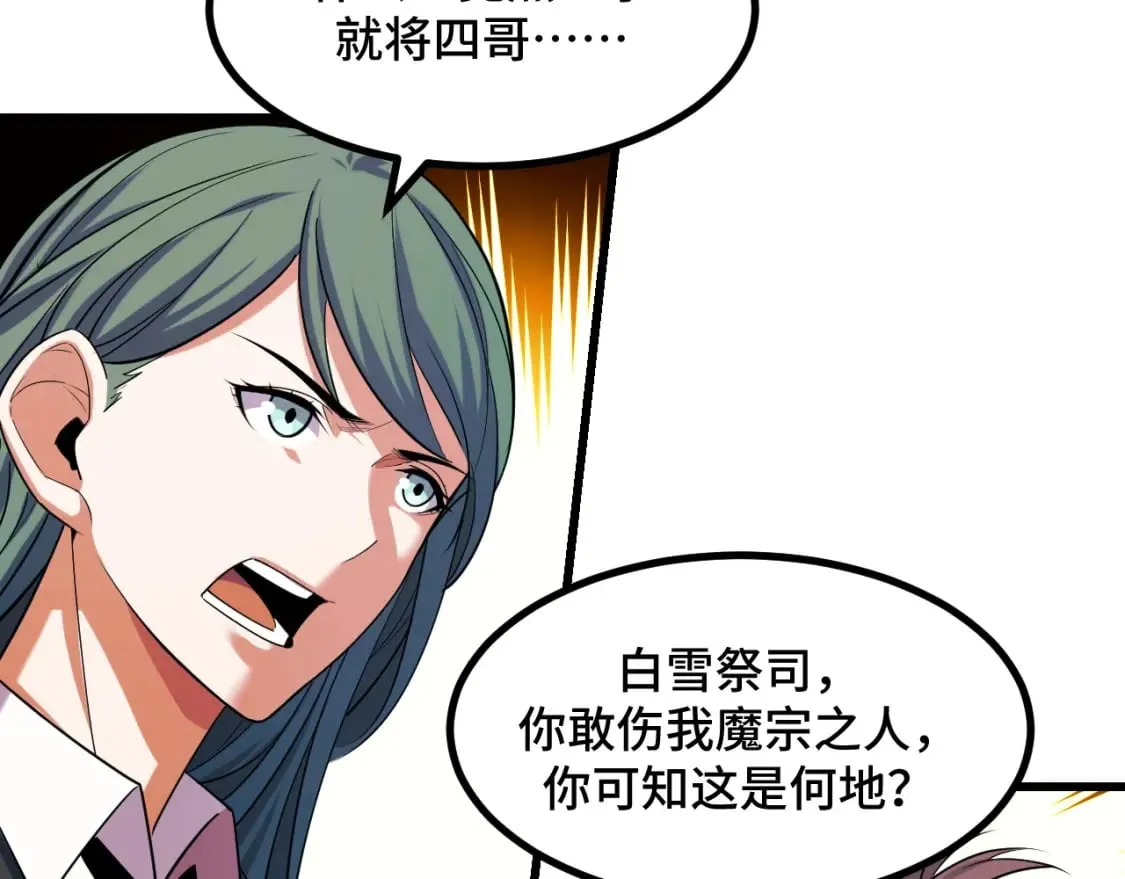 第67话 两件礼物 第126页