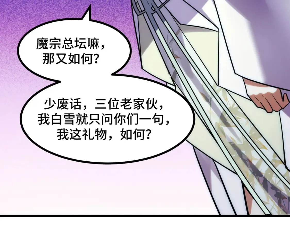 第67话 两件礼物 第130页