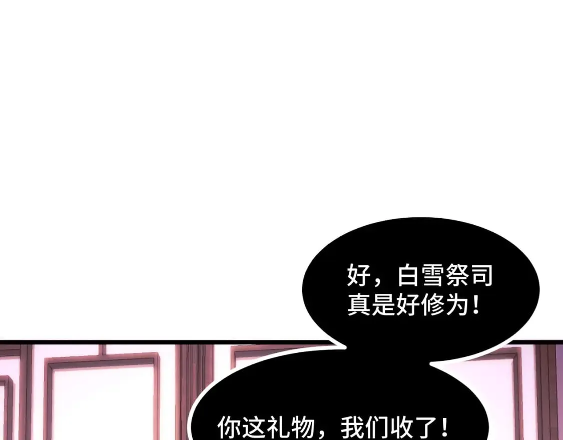 第67话 两件礼物 第131页