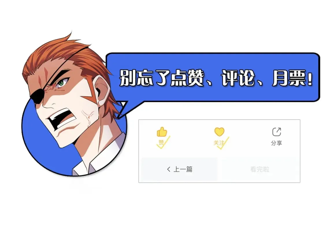 第67话 两件礼物 第134页