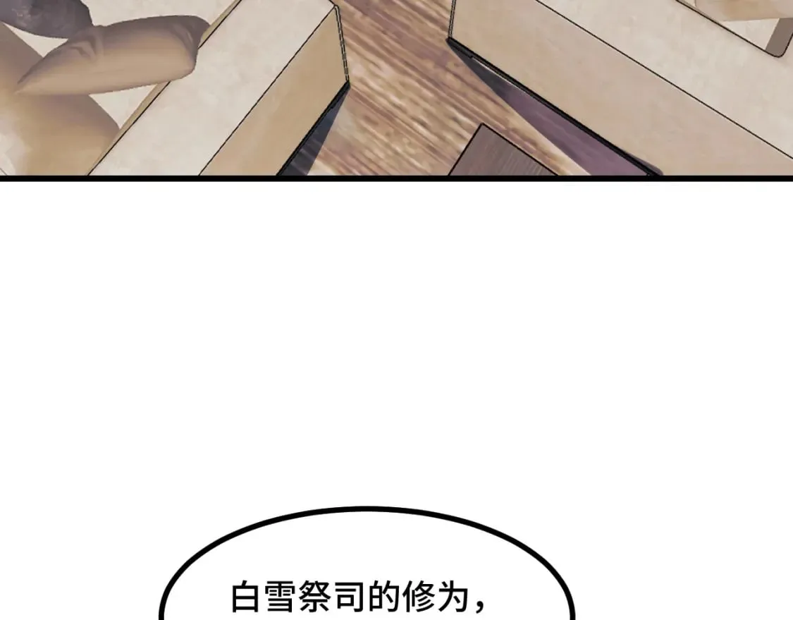 第68话 达成合作 第10页