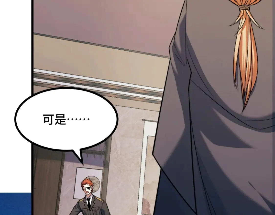 第68话 达成合作 第21页