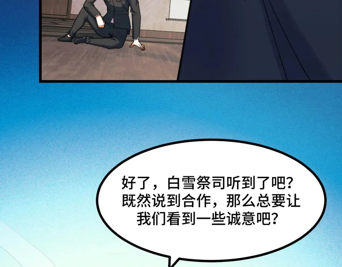 第68话 达成合作 第22页