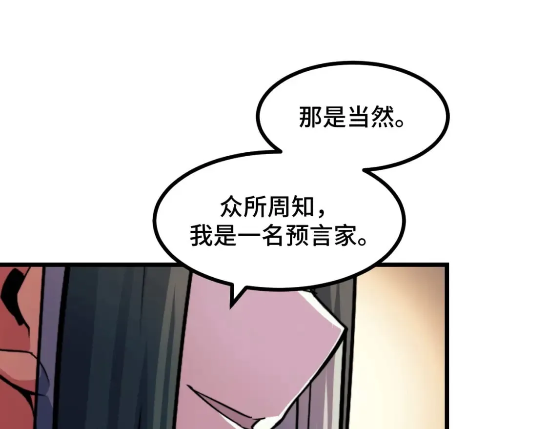 第68话 达成合作 第25页