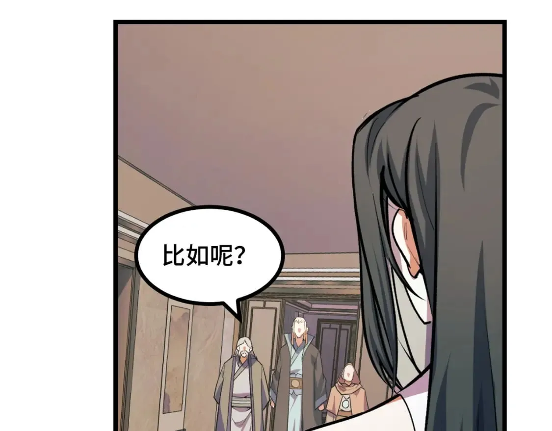 第68话 达成合作 第29页