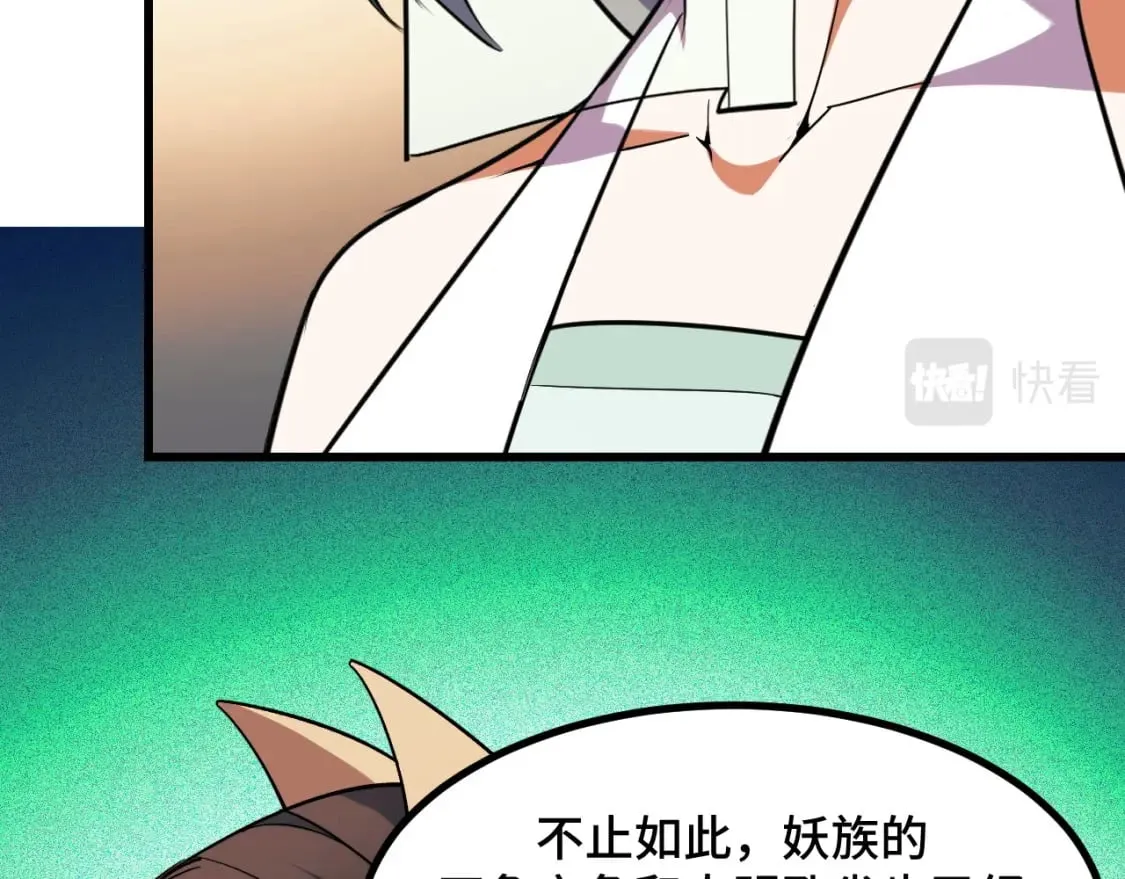 第68话 达成合作 第36页