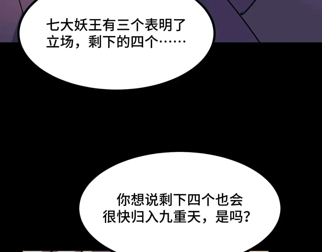 第68话 达成合作 第39页