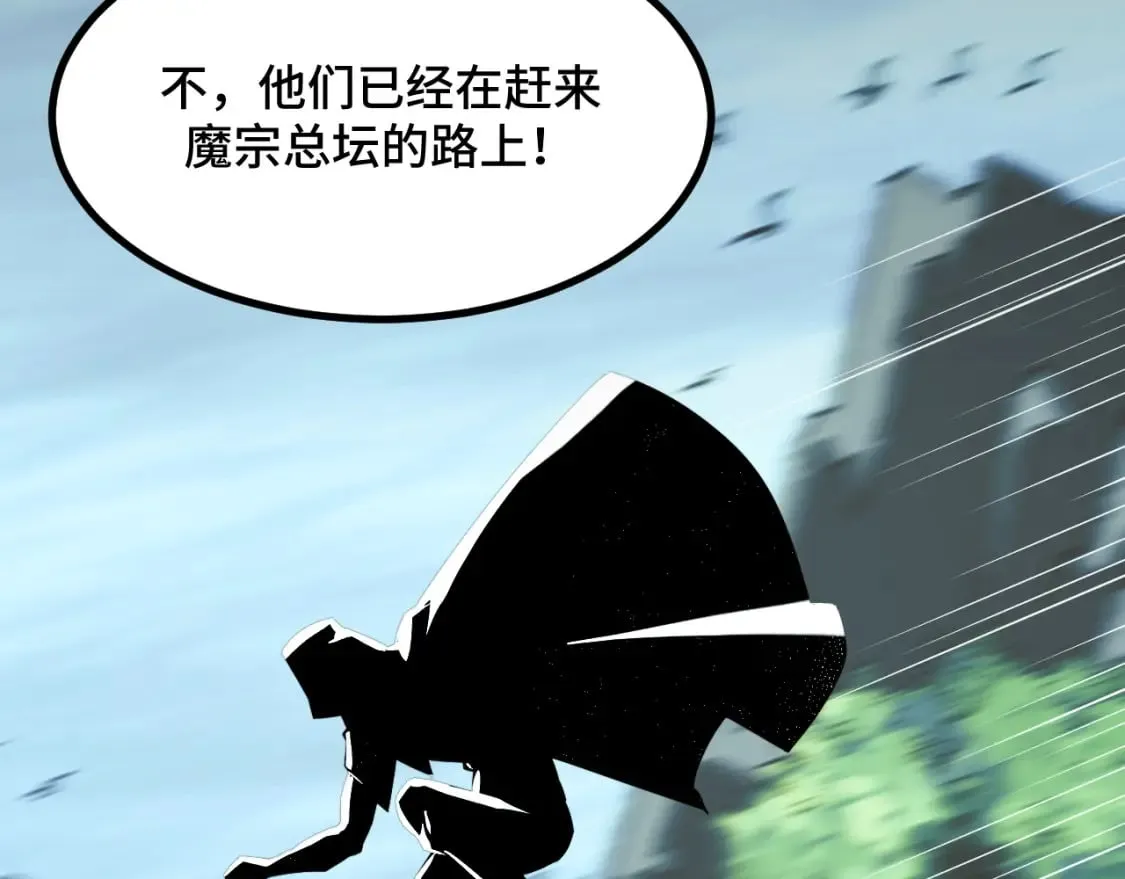 第68话 达成合作 第42页