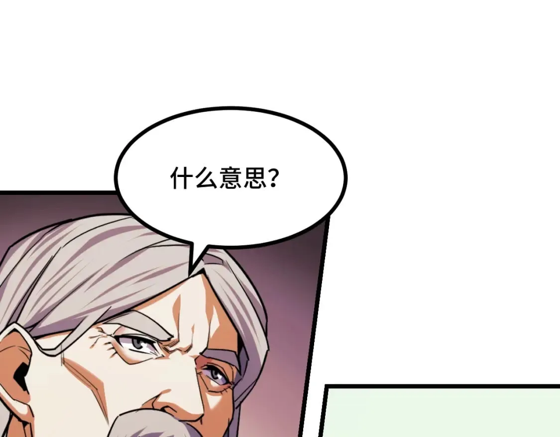 第68话 达成合作 第46页