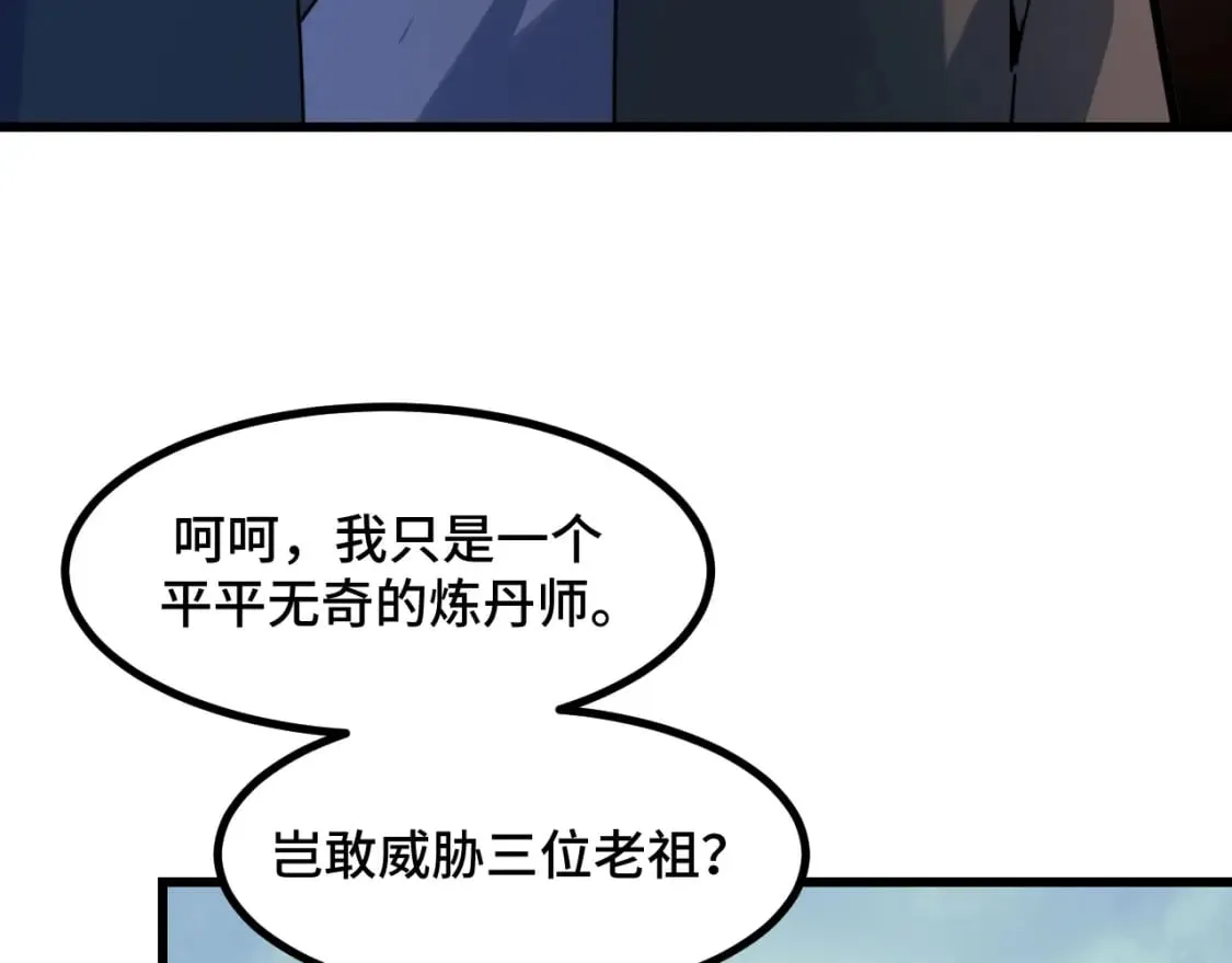 第68话 达成合作 第51页
