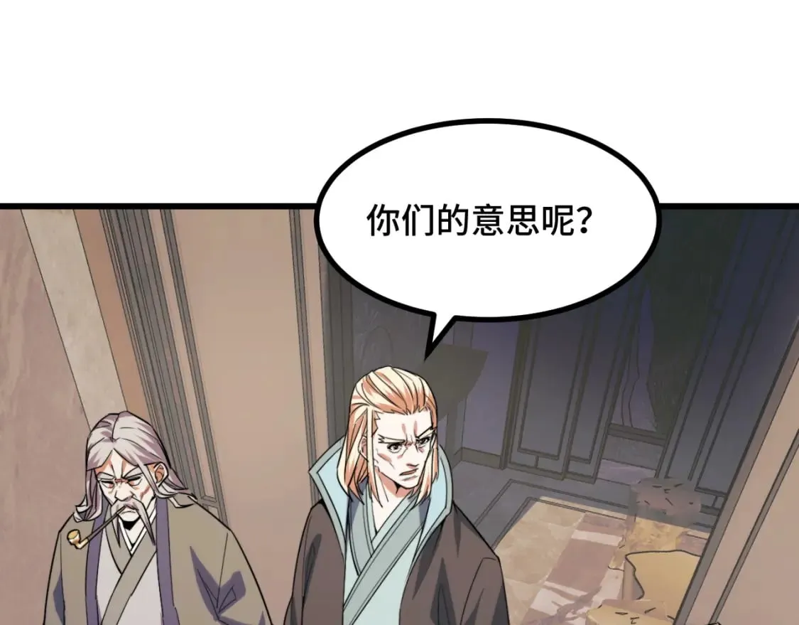 第68话 达成合作 第54页