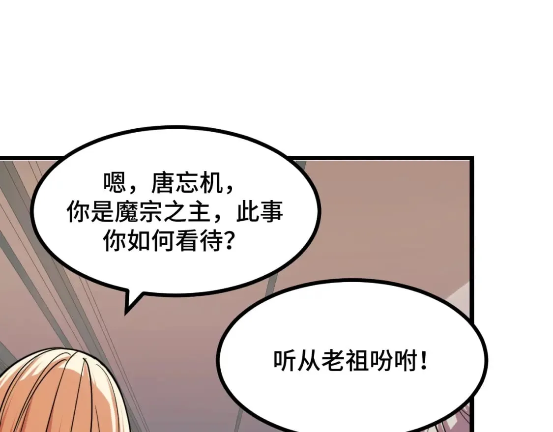 第68话 达成合作 第58页