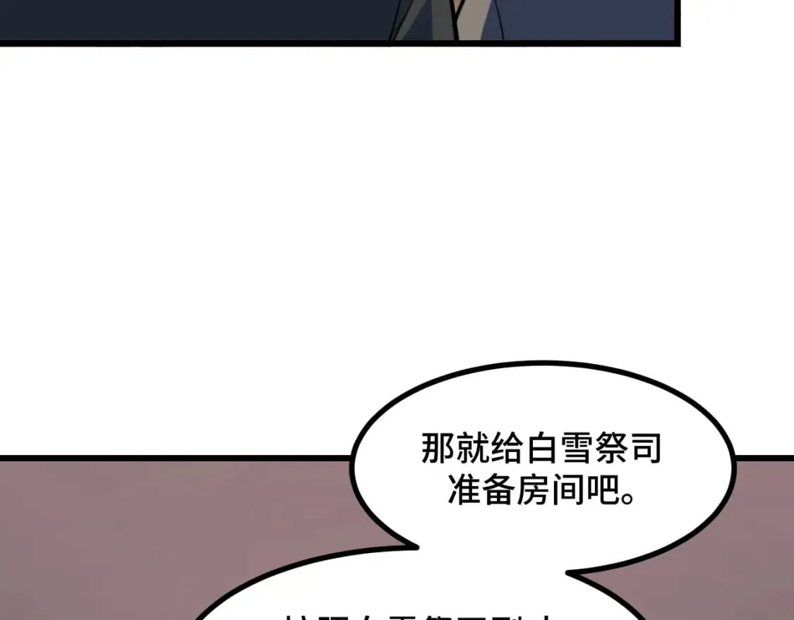 第68话 达成合作 第60页