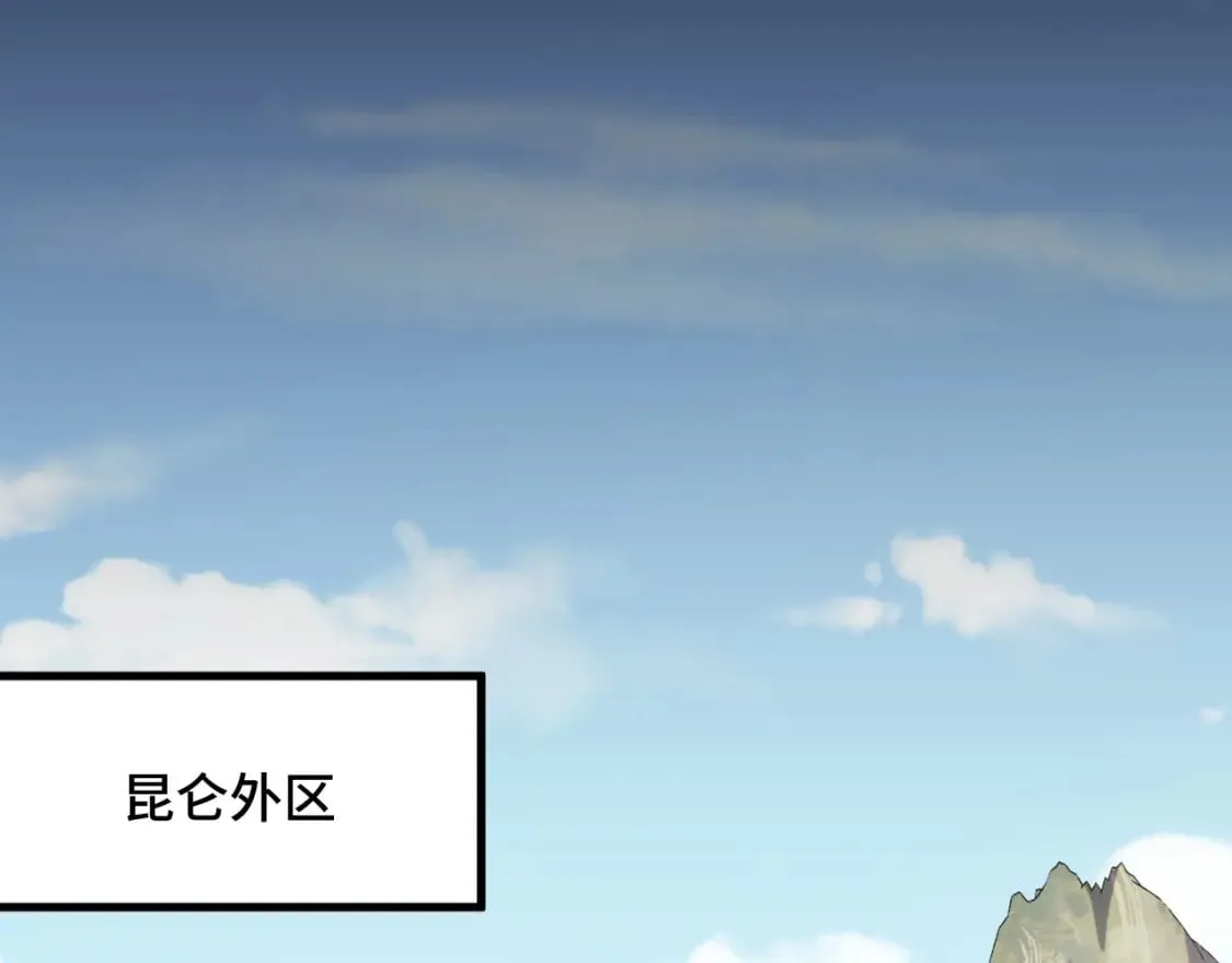 第68话 达成合作 第65页