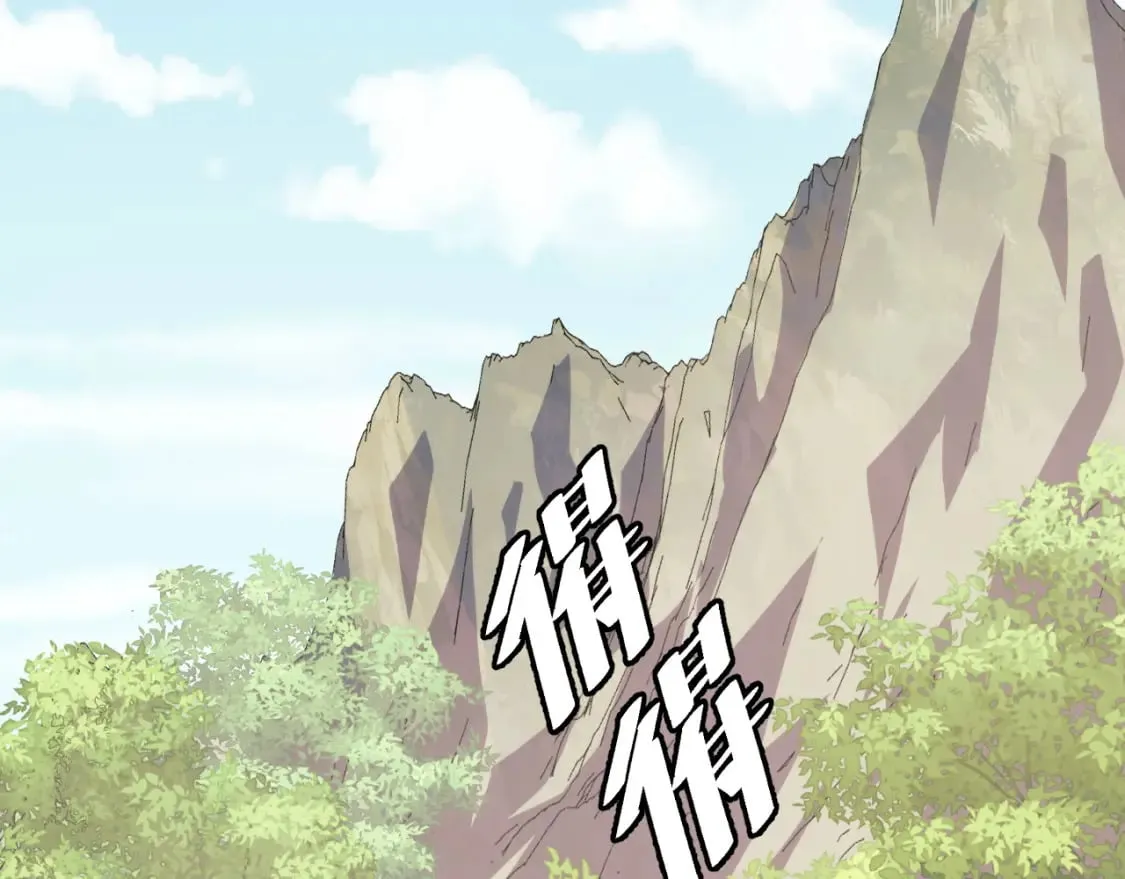 第68话 达成合作 第66页