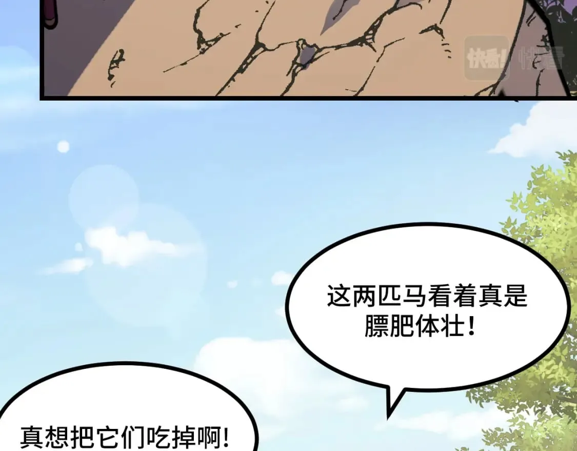 第68话 达成合作 第74页