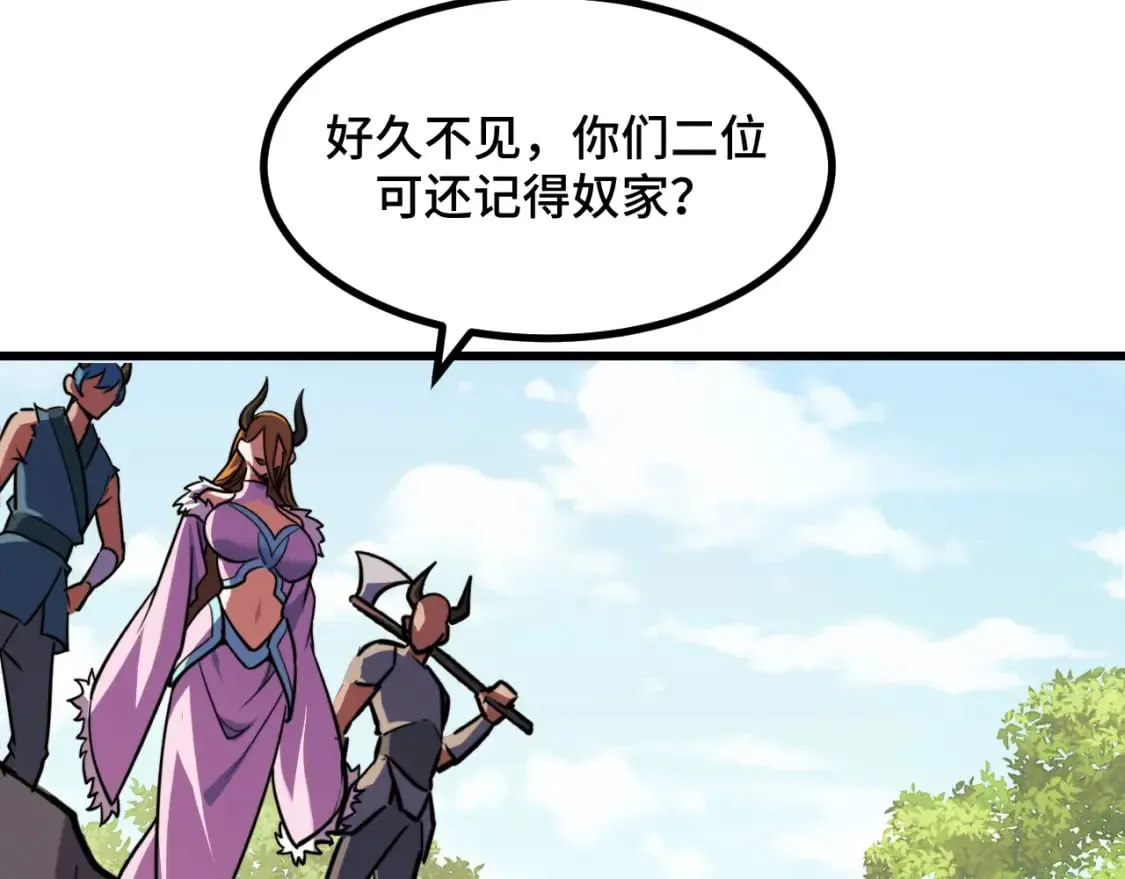 第68话 达成合作 第82页