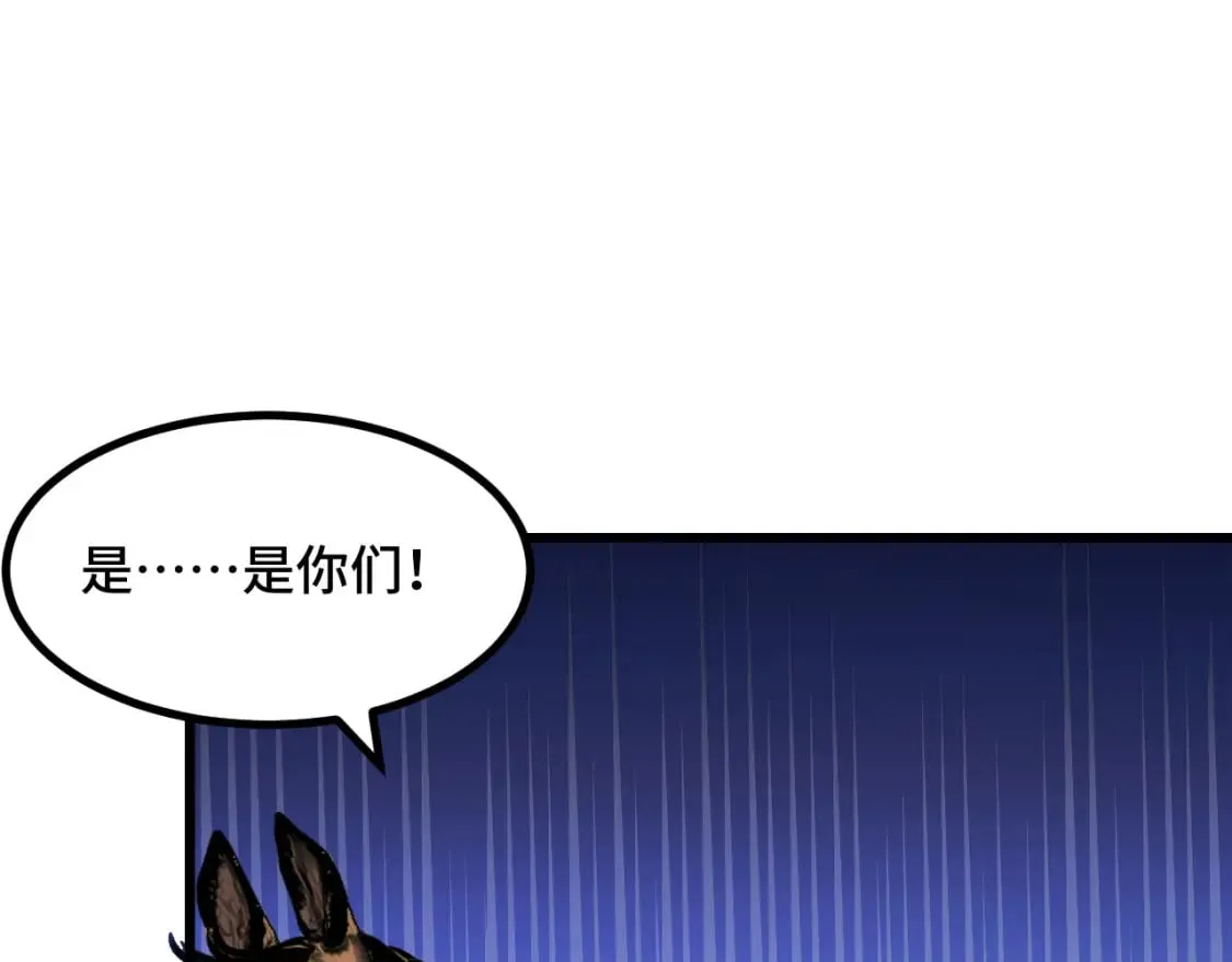 第68话 达成合作 第85页