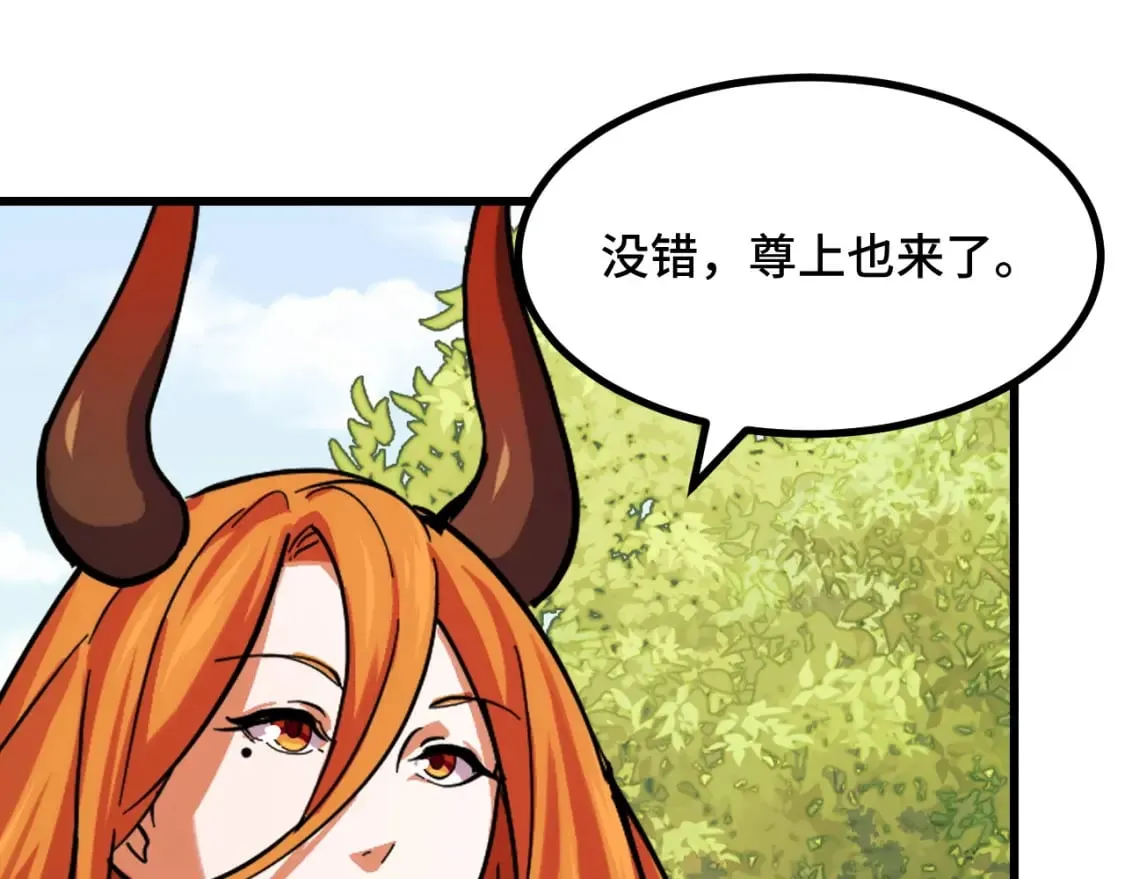第68话 达成合作 第90页