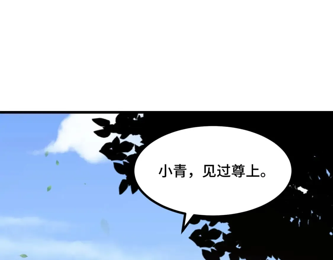 第68话 达成合作 第97页
