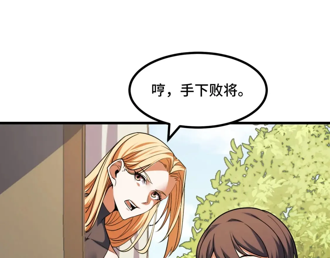 第68话 达成合作 第100页