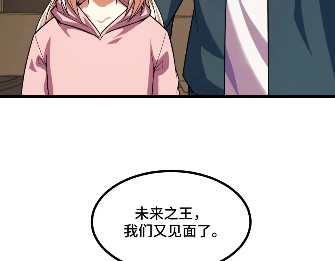 第68话 达成合作 第102页
