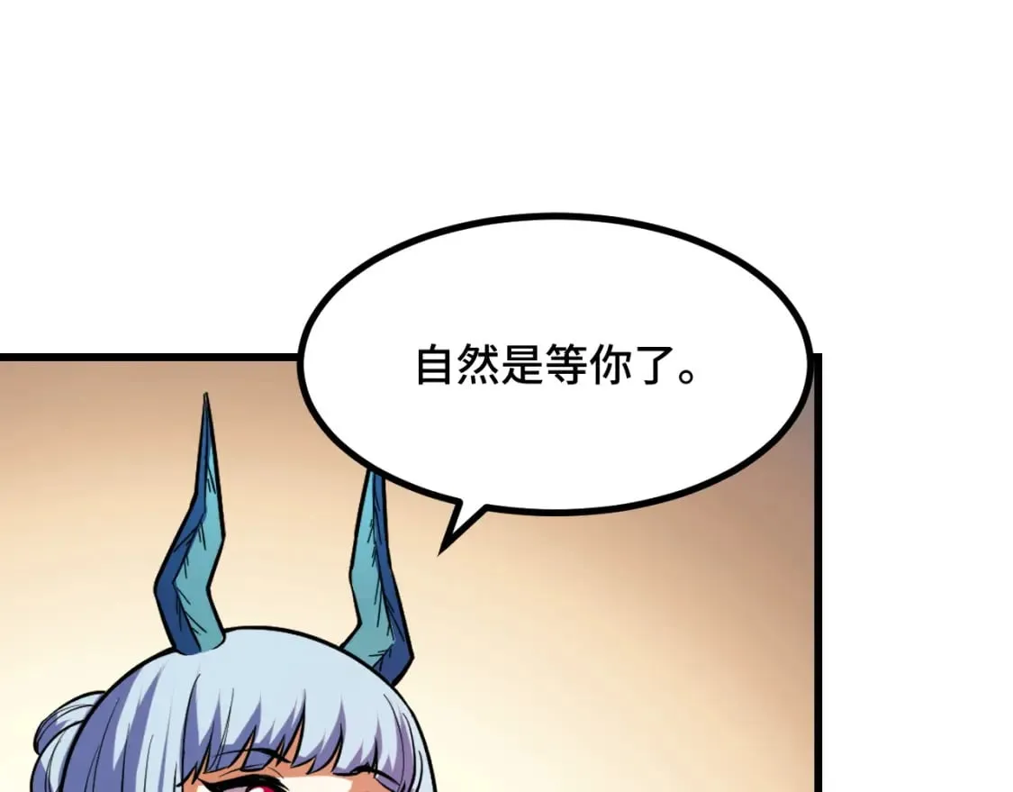 第68话 达成合作 第106页