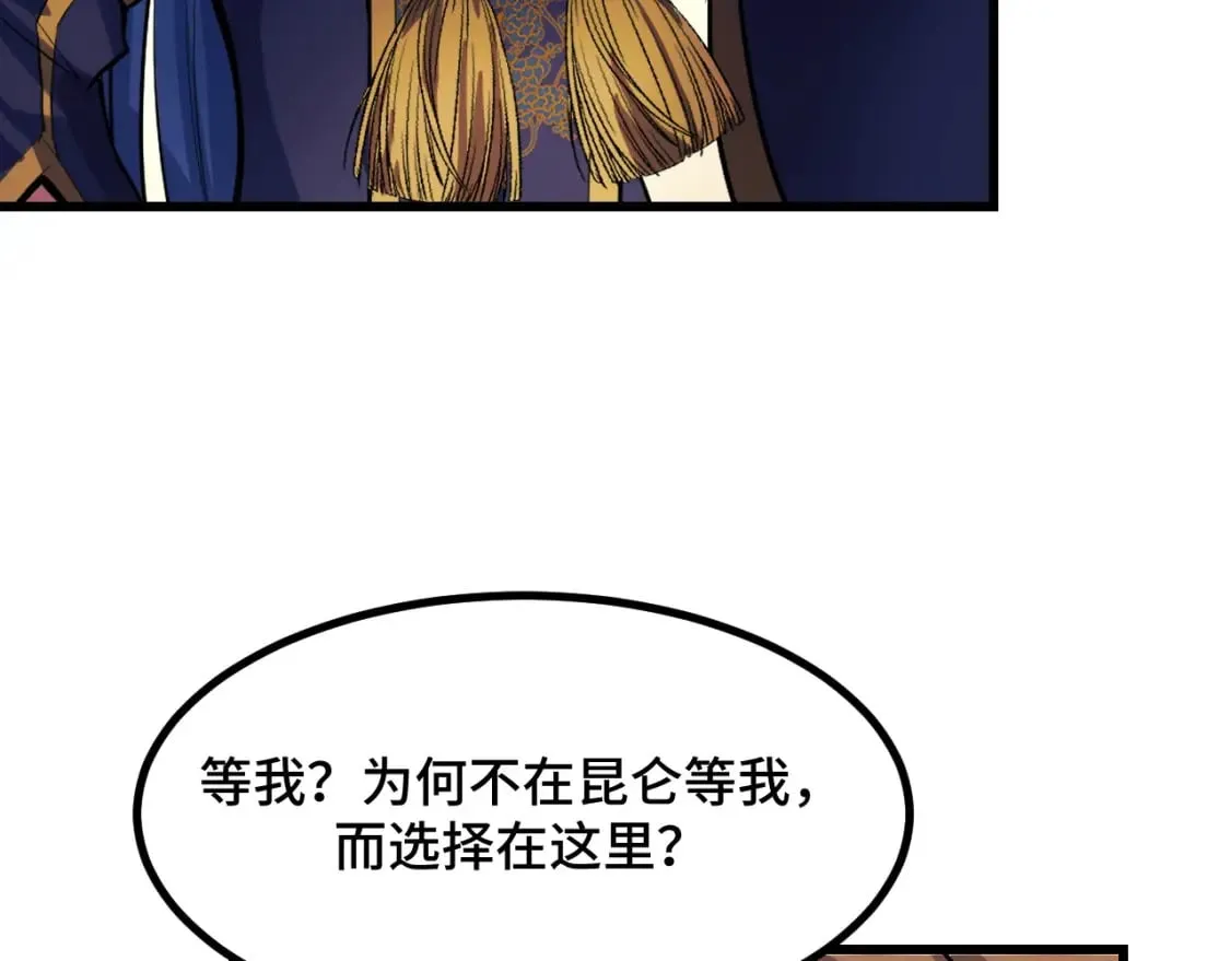 第68话 达成合作 第108页