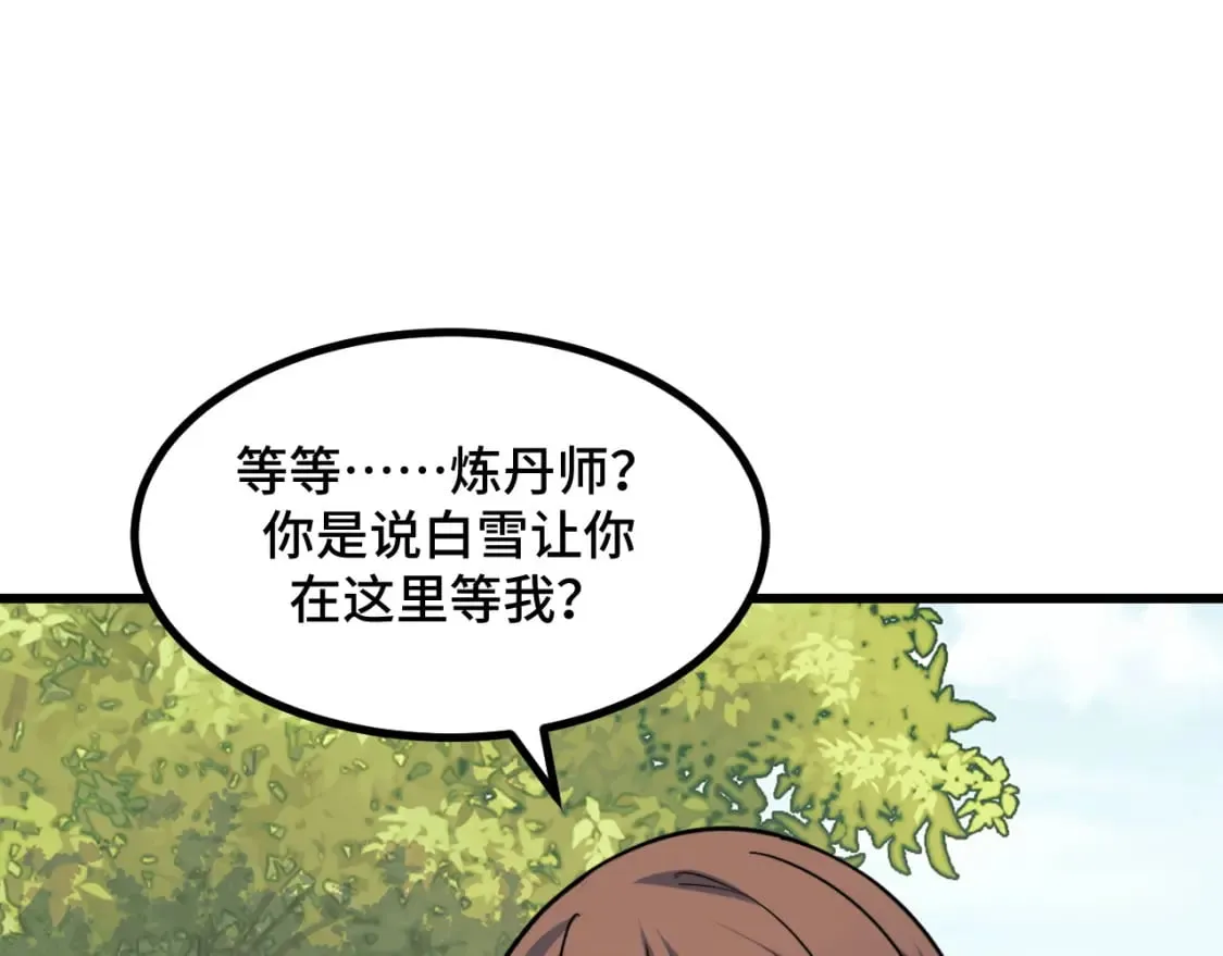 第68话 达成合作 第113页