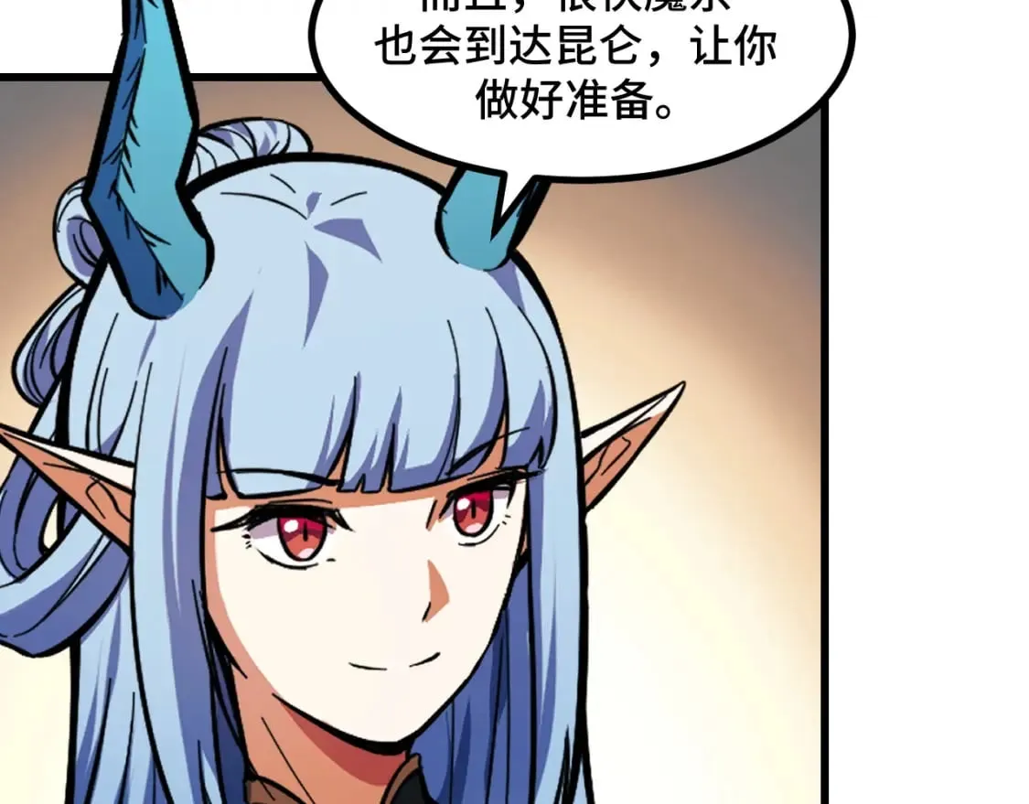 第68话 达成合作 第116页