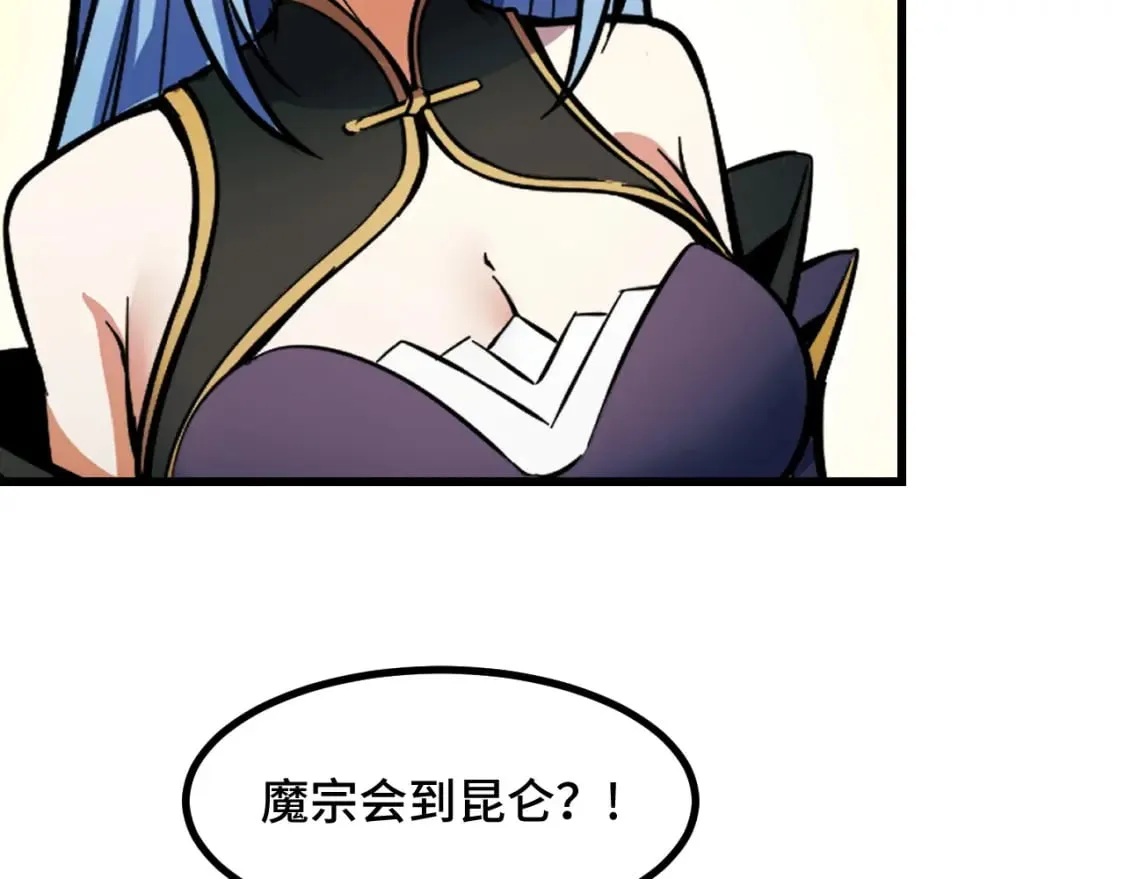 第68话 达成合作 第117页