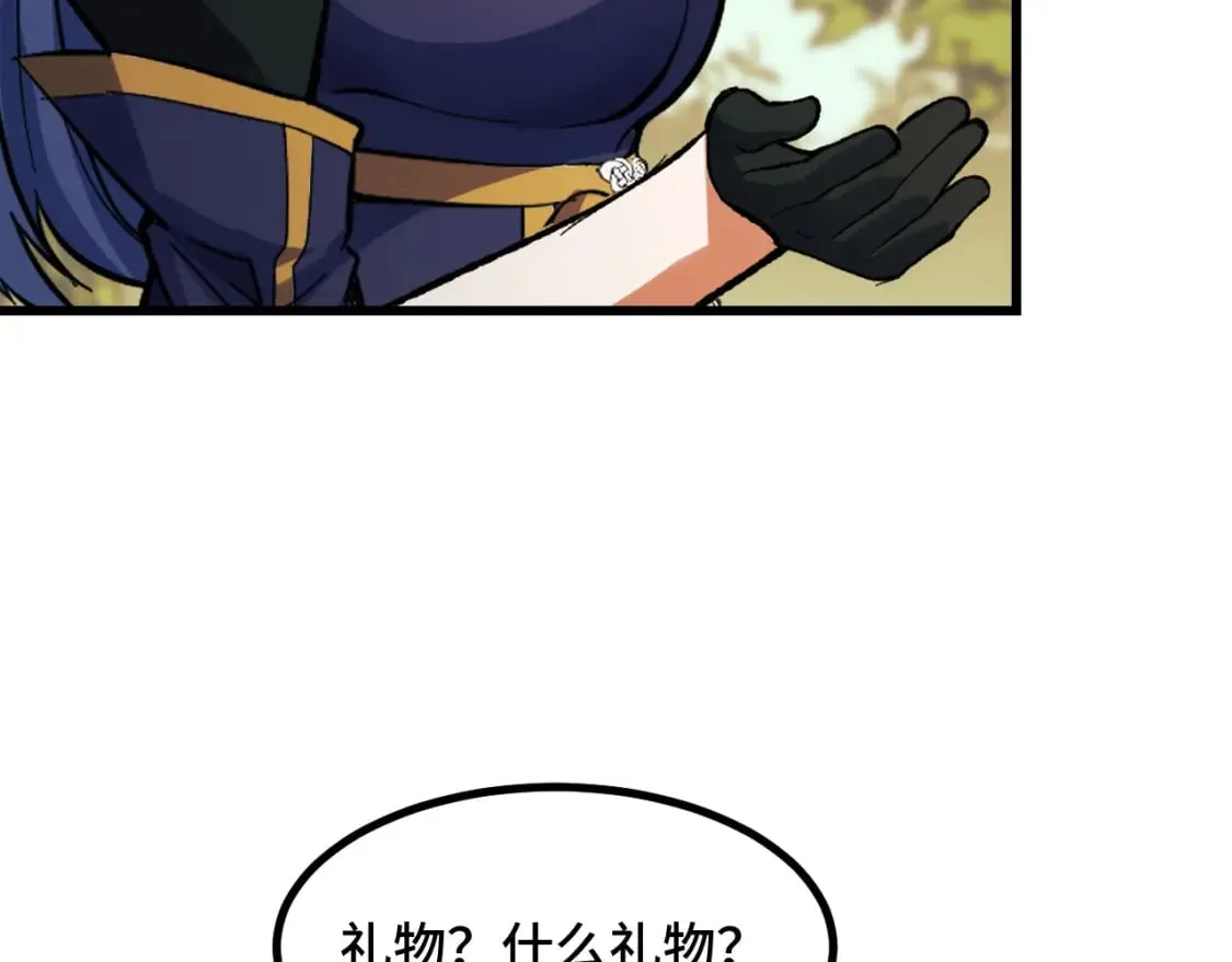 第68话 达成合作 第125页