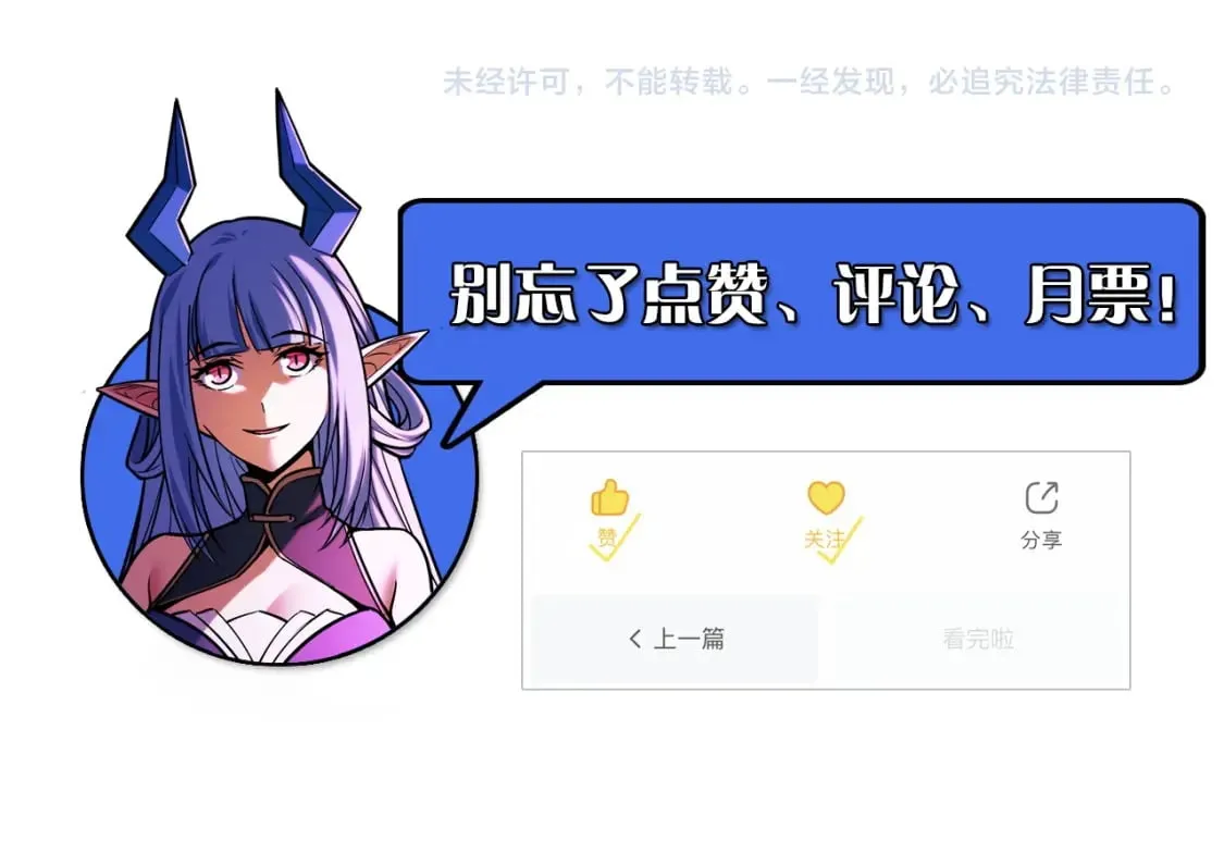 第68话 达成合作 第131页