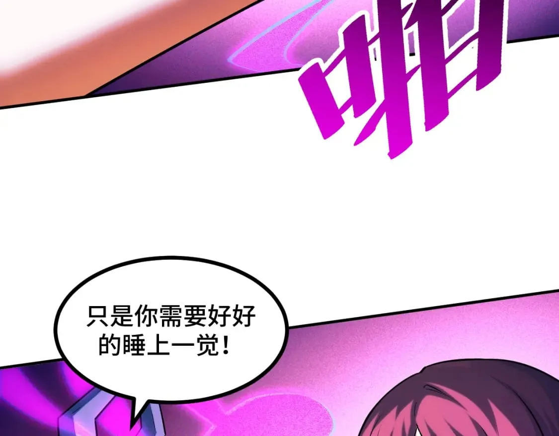 第69话 蜃梦 第11页