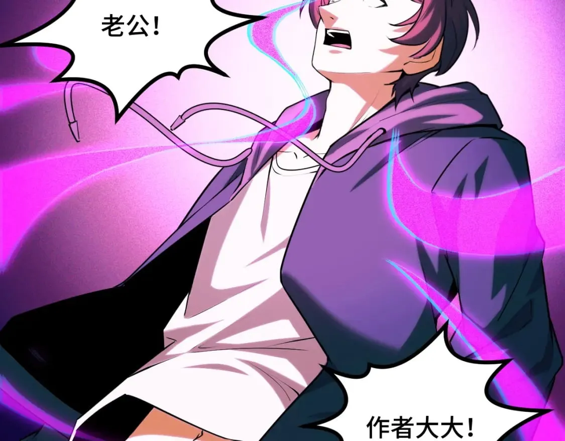 第69话 蜃梦 第14页