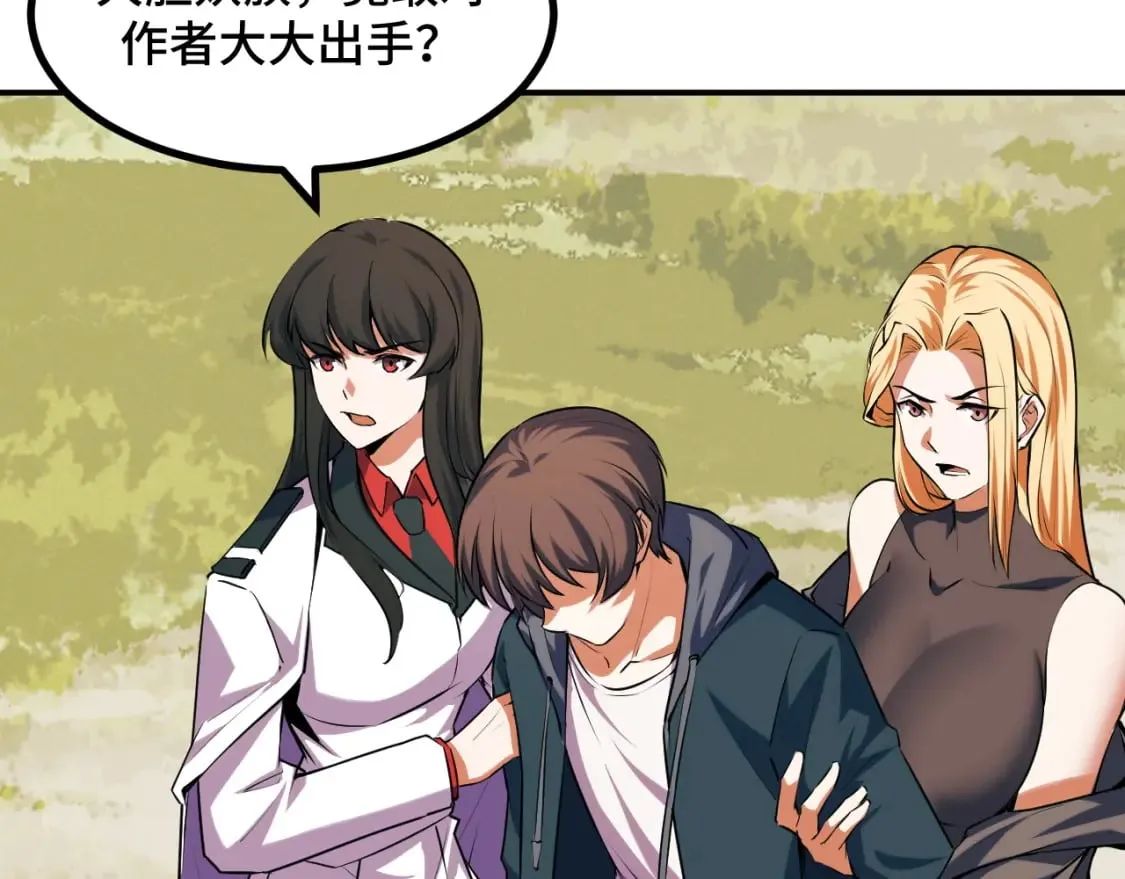 第69话 蜃梦 第16页