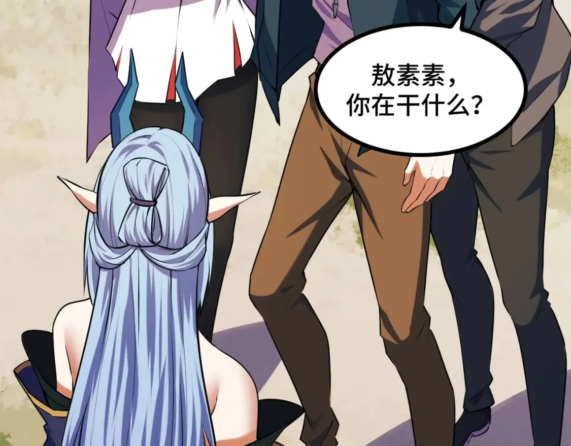 第69话 蜃梦 第17页