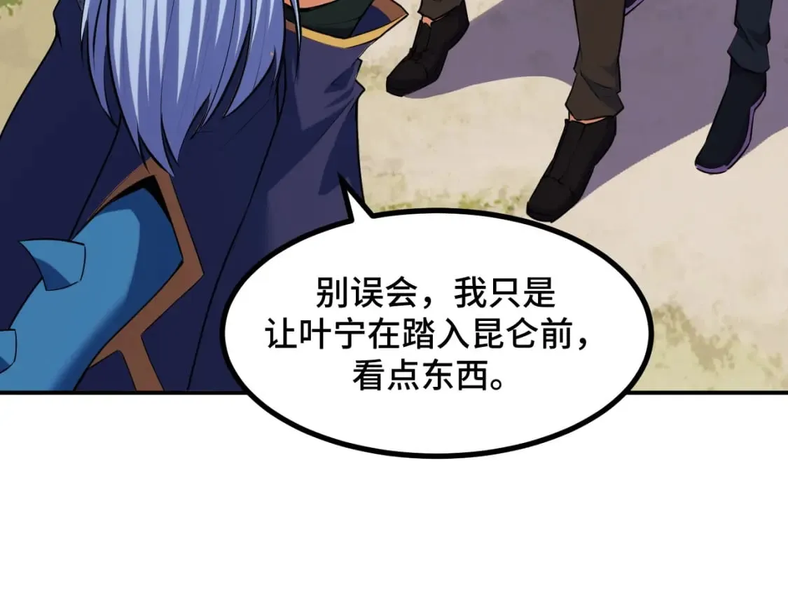第69话 蜃梦 第18页