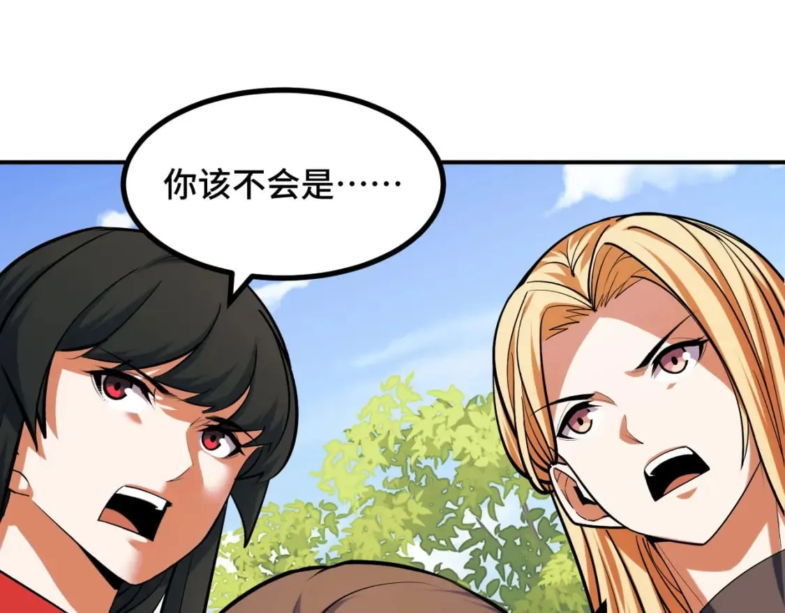 第69话 蜃梦 第19页