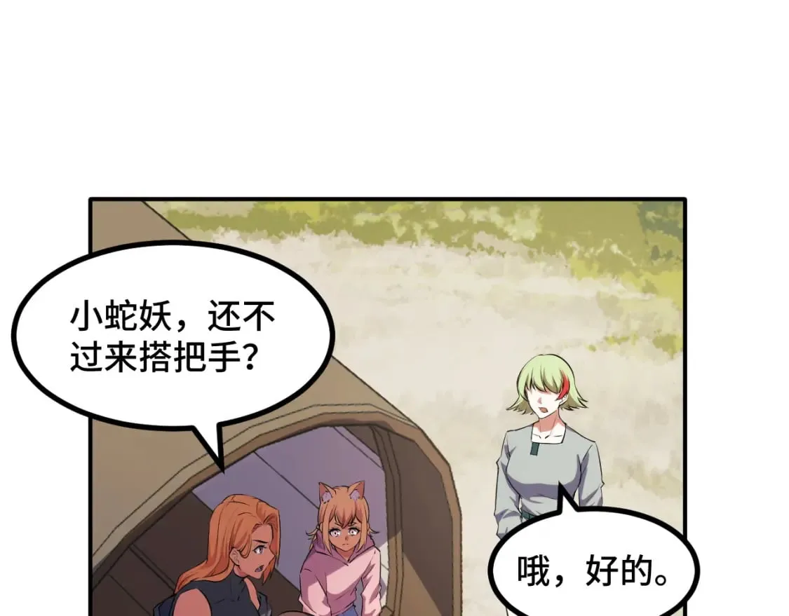 第69话 蜃梦 第26页