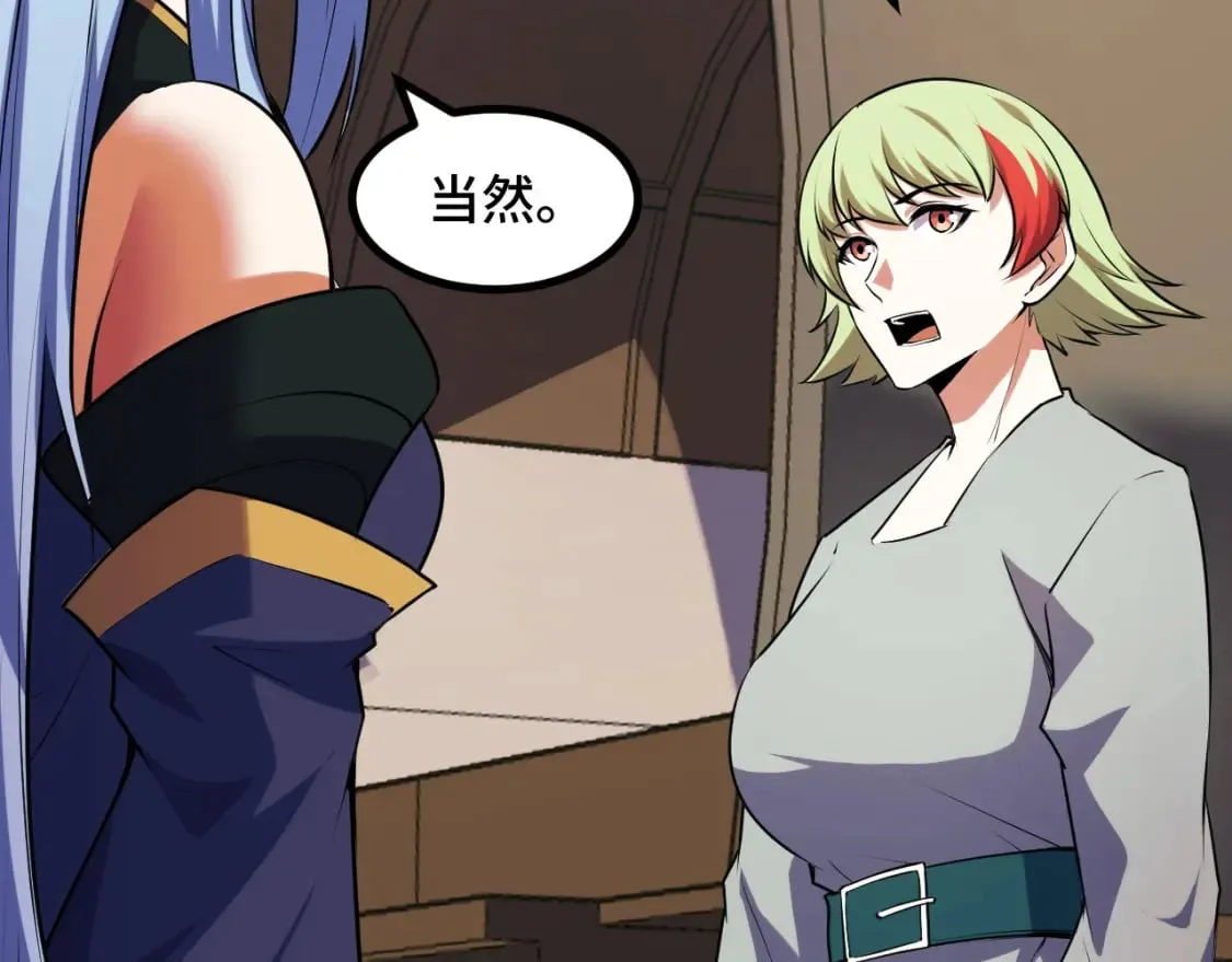 第69话 蜃梦 第29页