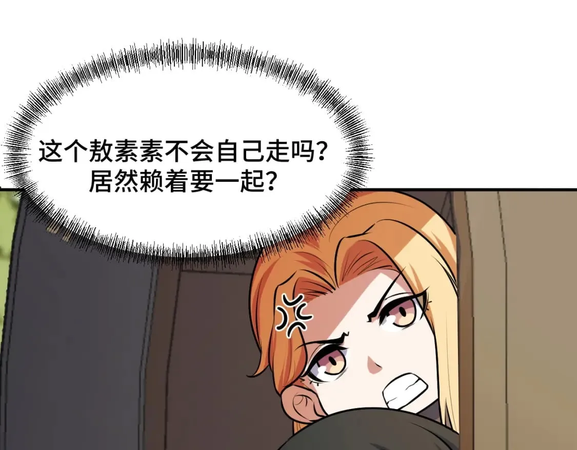 第69话 蜃梦 第32页