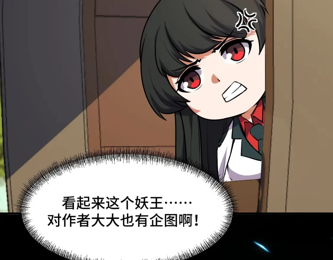第69话 蜃梦 第33页