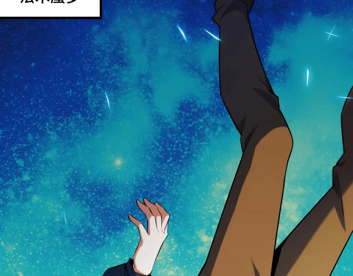 第69话 蜃梦 第36页