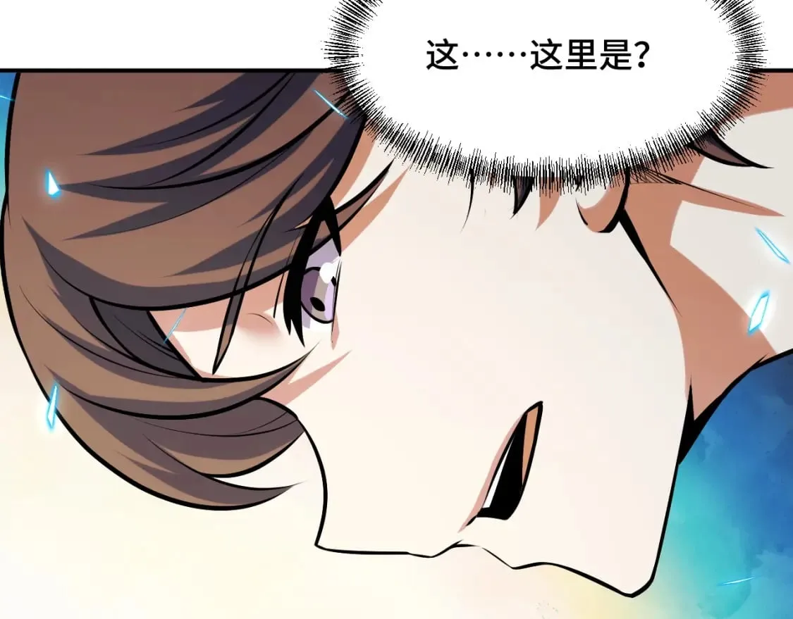 第69话 蜃梦 第39页