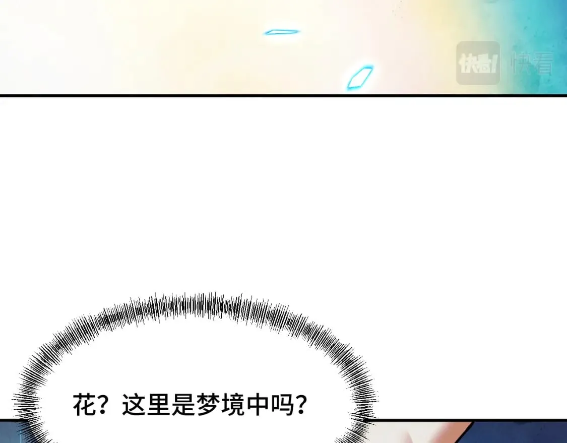 第69话 蜃梦 第40页